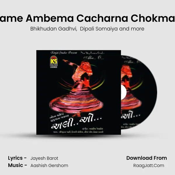 Rame Ambema Cacharna Chokmaa MP3 Song by Bhikhudan Gadhvi Cover