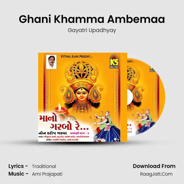 Ghani Khamma Ambemaa MP3 Song by Gayatri Upadhyay Cover