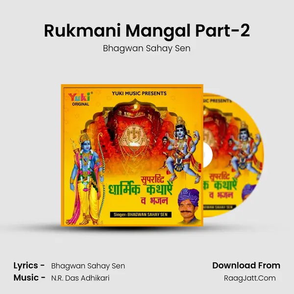 Rukmani Mangal Part-2 MP3 Song by Bhagwan Sahay Sen Cover