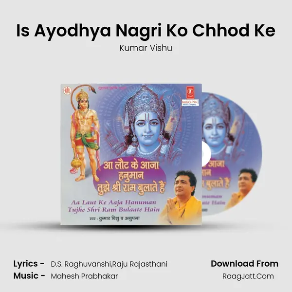 Is Ayodhya Nagri Ko Chhod Ke MP3 Song by Kumar Vishu Cover