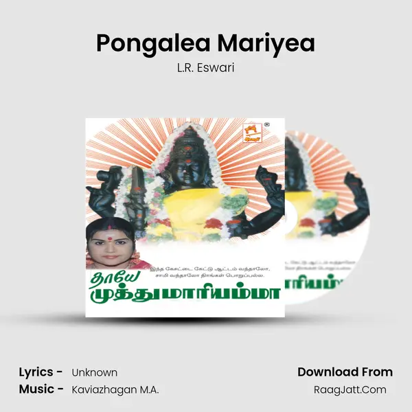 Pongalea Mariyea MP3 Song by L.R. Eswari Cover