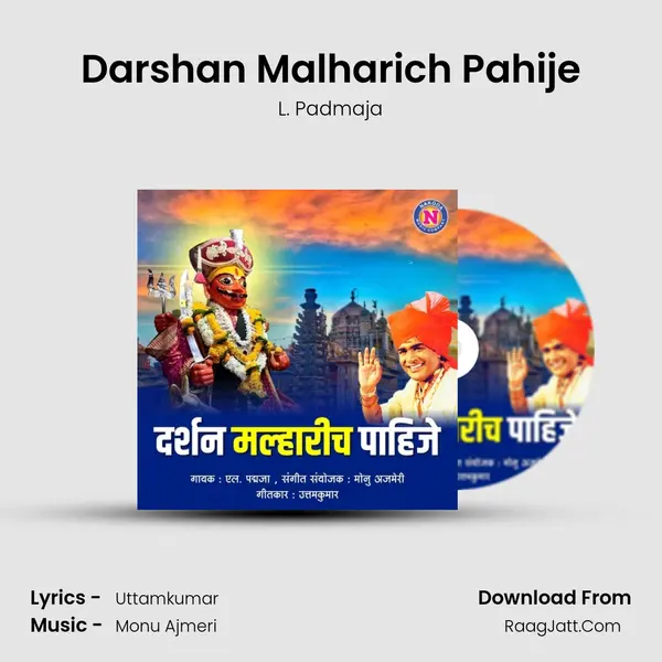 Darshan Malharich Pahije - 