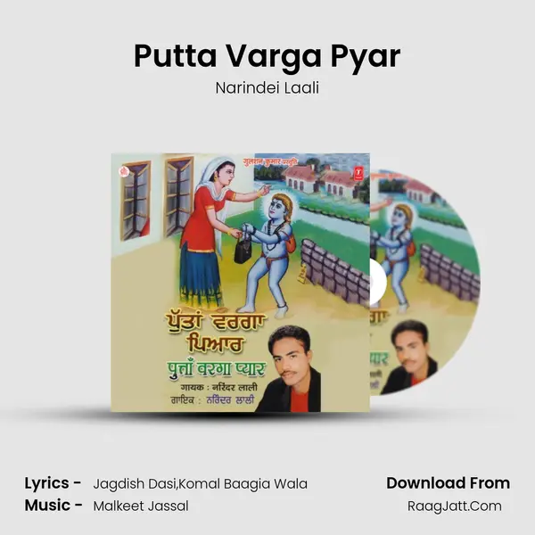Putta Varga Pyar MP3 Song by Narindei Laali Cover
