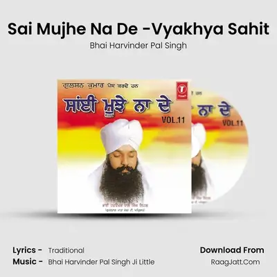 Sai Mujhe Na De -Vyakhya Sahit mp3 song