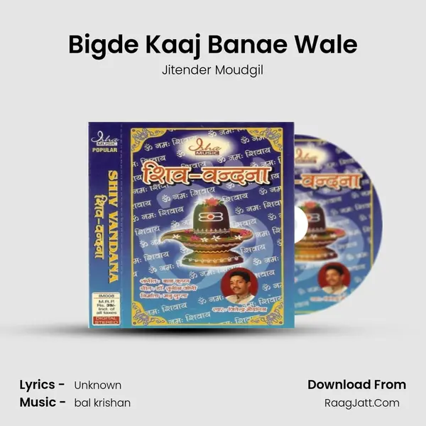 Bigde Kaaj Banae Wale MP3 Song by Jitender Moudgil Cover