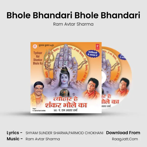Bhole Bhandari Bhole Bhandari MP3 Song by Ram Avtar Sharma Cover