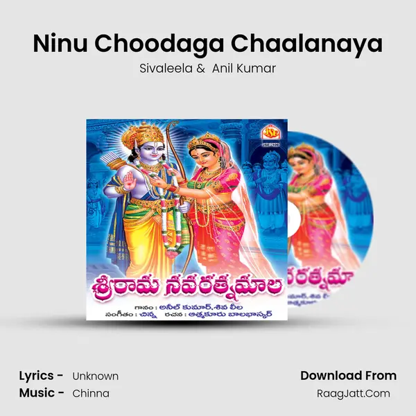 Ninu Choodaga Chaalanaya MP3 Song by Sivaleela Cover