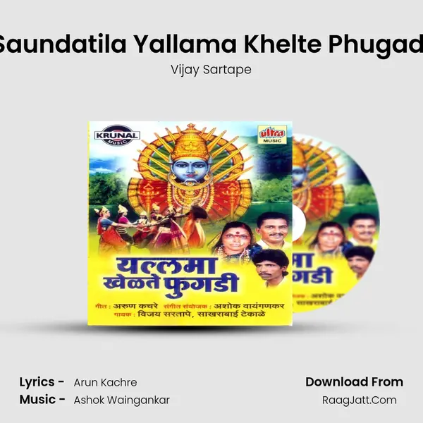 Saundatila Yallama Khelte Phugadi MP3 Song by Vijay Sartape Cover