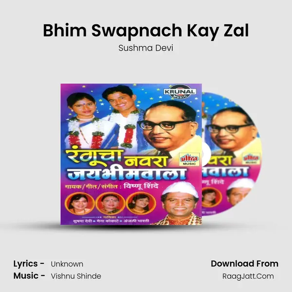 Bhim Swapnach Kay Zal MP3 Song by Sushma Devi Cover