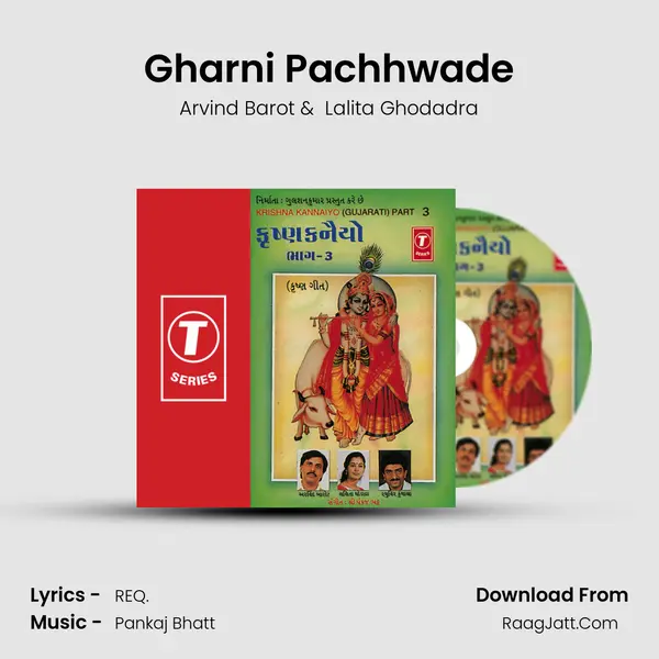 Gharni Pachhwade MP3 Song by Arvind Barot Cover