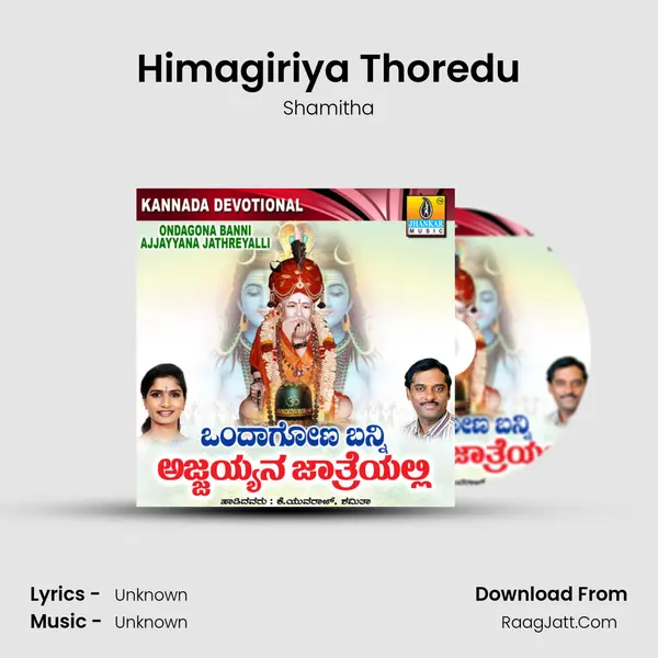 Himagiriya Thoredu MP3 Song by Shamitha Cover
