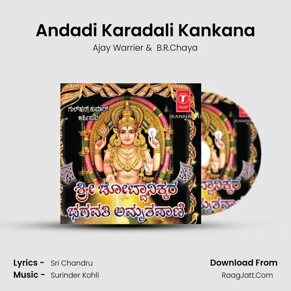 Andadi Karadali Kankana MP3 Song by Ajay Warrier Cover