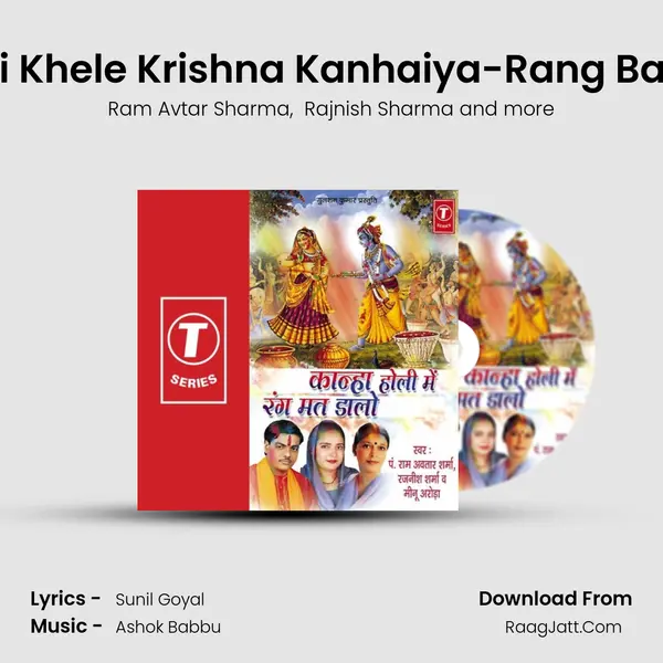 Holi Khele Krishna Kanhaiya-Rang Barse MP3 Song by Ram Avtar Sharma Cover