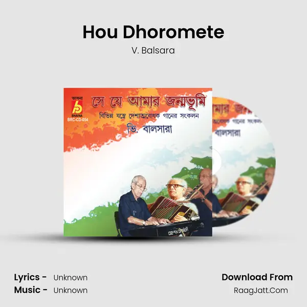 Hou Dhoromete MP3 Song by V. Balsara Cover