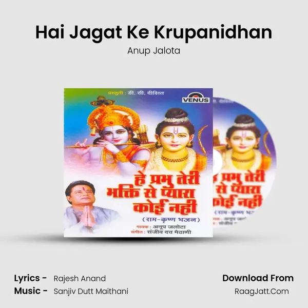 Hai Jagat Ke Krupanidhan MP3 Song by Anup Jalota Cover