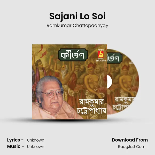 Sajani Lo Soi MP3 Song by Ramkumar Chattopadhyay Cover