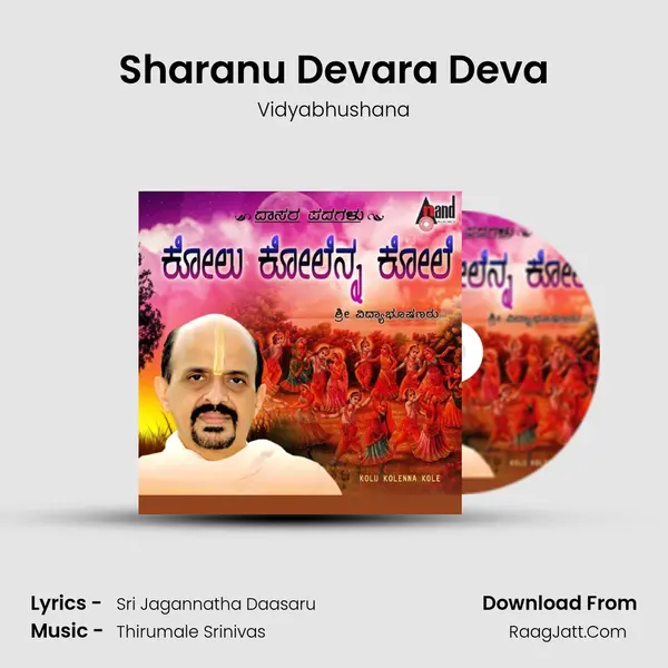Sharanu Devara Deva MP3 Song by Vidyabhushana Cover