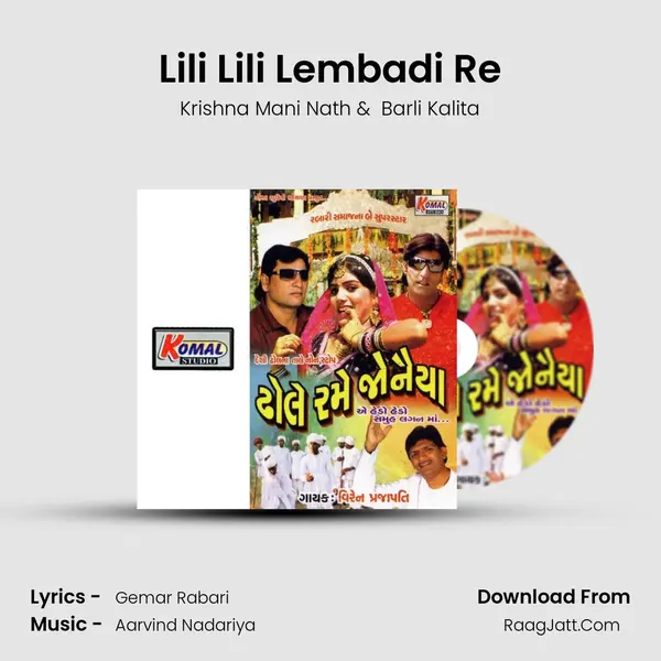 Lili Lili Lembadi Re MP3 Song by Krishna Mani Nath Cover