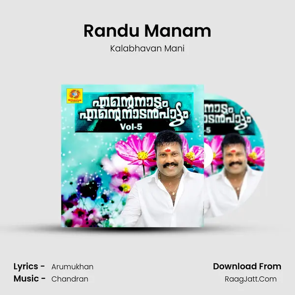 Randu Manam MP3 Song by Kalabhavan Mani Cover