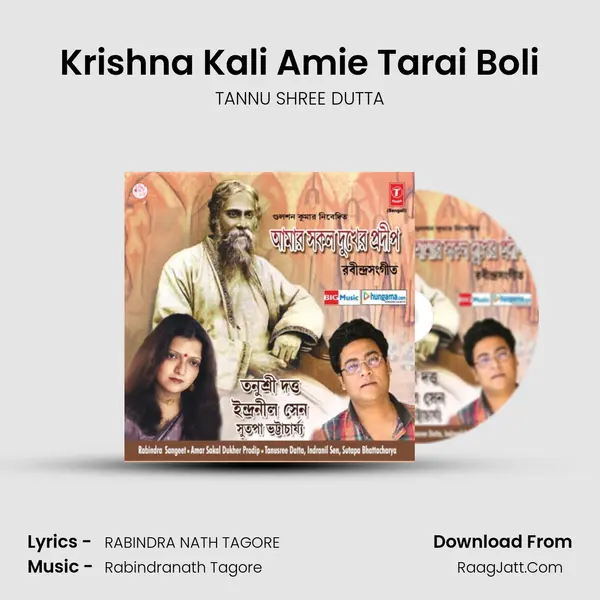 Krishna Kali Amie Tarai Boli mp3 song