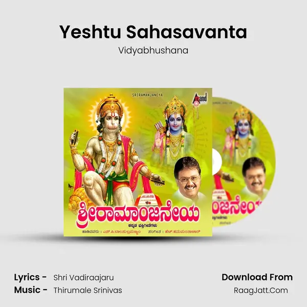 Yeshtu Sahasavanta MP3 Song by Vidyabhushana Cover