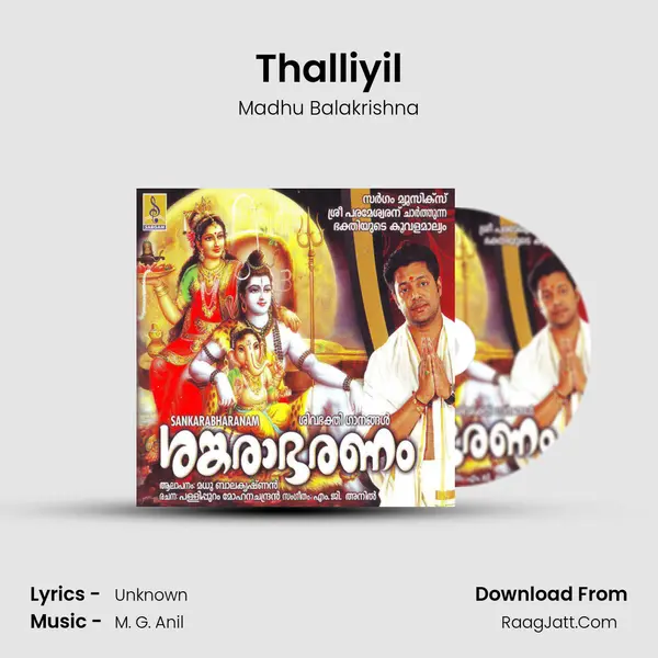 Thalliyil MP3 Song by Madhu Balakrishna Cover