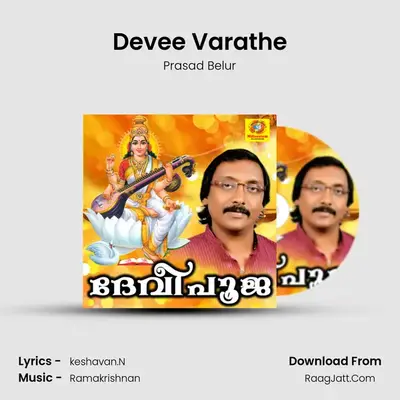 Devee Varathe MP3 Song by Prasad Belur Cover