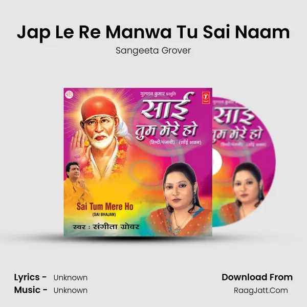 Jap Le Re Manwa Tu Sai Naam MP3 Song by Sangeeta Grover Cover