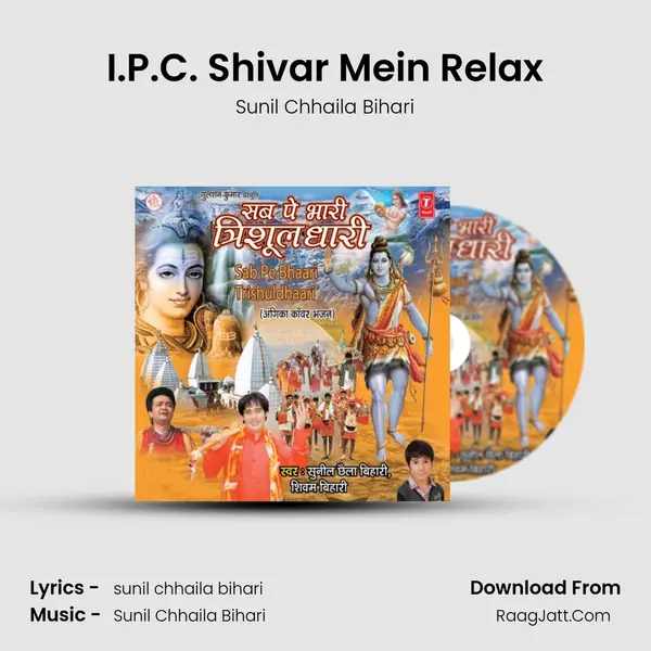 I.P.C. Shivar Mein Relax MP3 Song by Sunil Chhaila Bihari Cover