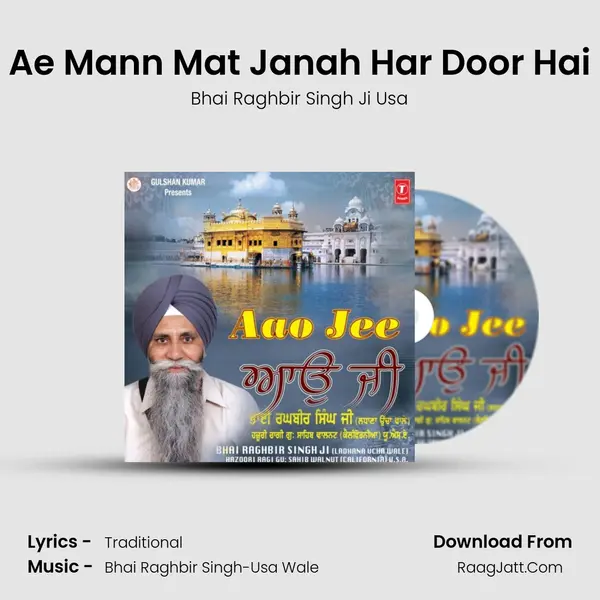 Ae Mann Mat Janah Har Door Hai mp3 song