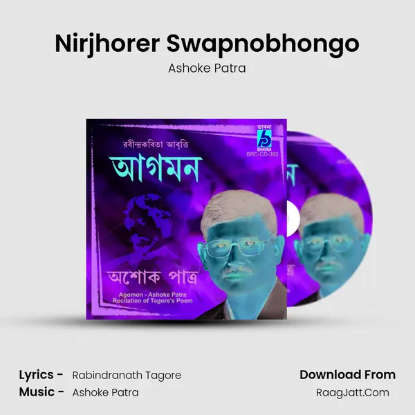 Nirjhorer Swapnobhongo mp3 song