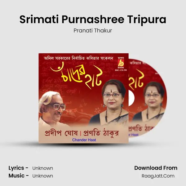 Srimati Purnashree Tripura MP3 Song by Pranati Thakur Cover