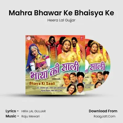 Mahra Bhawar Ke Bhaisya Ke mp3 song