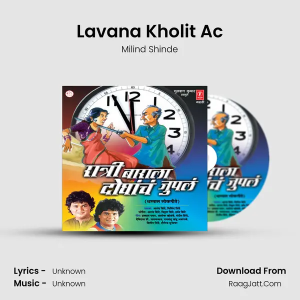 Lavana Kholit Ac MP3 Song by Milind Shinde Cover