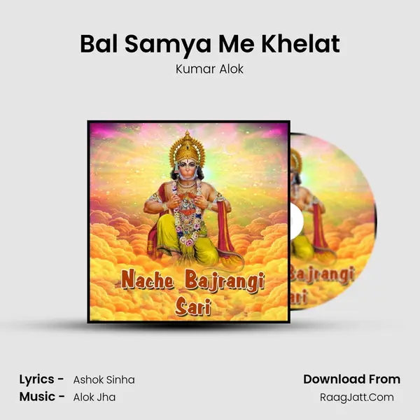 Bal Samya Me Khelat mp3 song