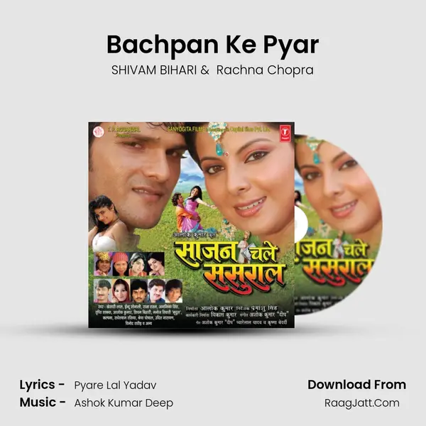 Bachpan Ke Pyar MP3 Song by SHIVAM BIHARI Cover