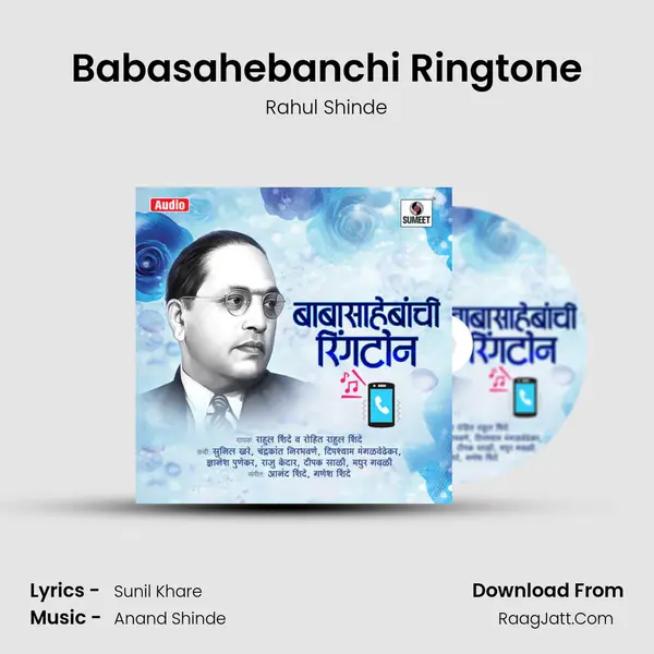 Babasahebanchi Ringtone MP3 Song by Rahul Shinde Cover