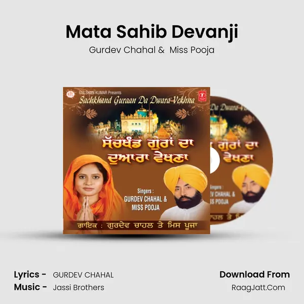 Mata Sahib Devanji MP3 Song by Gurdev Chahal Cover