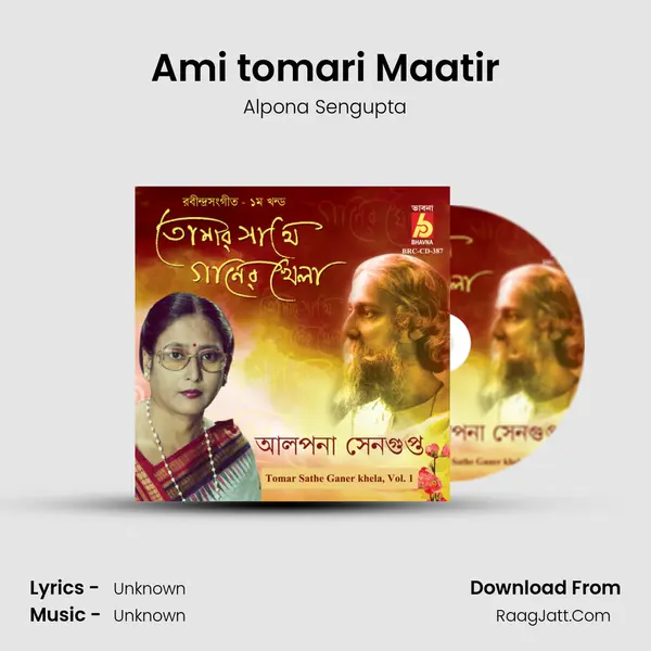 Ami tomari Maatir MP3 Song by Alpona Sengupta Cover