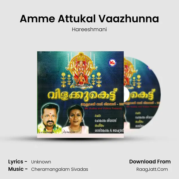 Amme Attukal Vaazhunna mp3 song