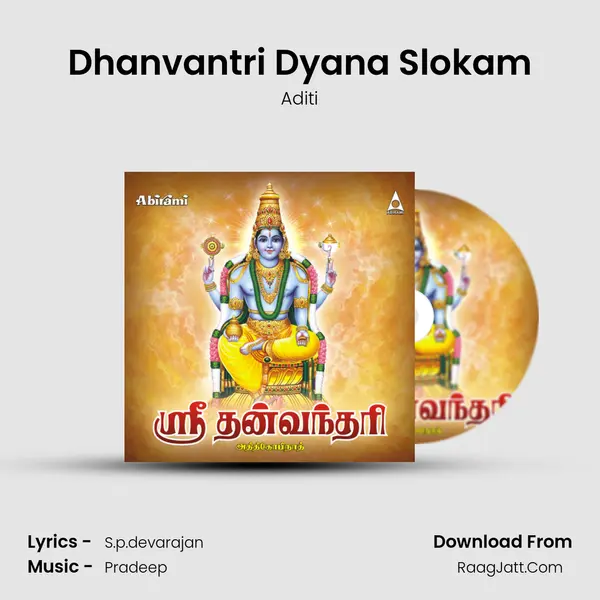 Dhanvantri Dyana Slokam MP3 Song by Aditi Cover