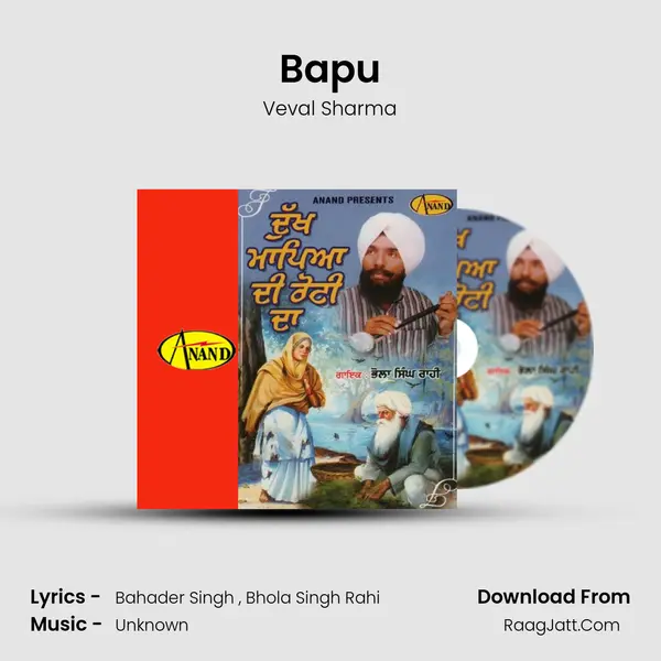 Bapu MP3 Song by Veval Sharma Cover