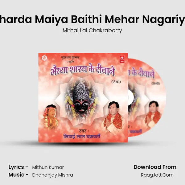 Sharda Maiya Baithi Mehar Nagariya MP3 Song by Mithai Lal Chakraborty Cover