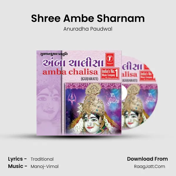 Shree Ambe Sharnam MP3 Song by Anuradha Paudwal Cover