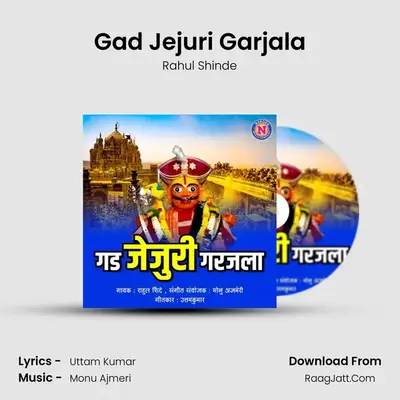 Gad Jejuri Garjala - 