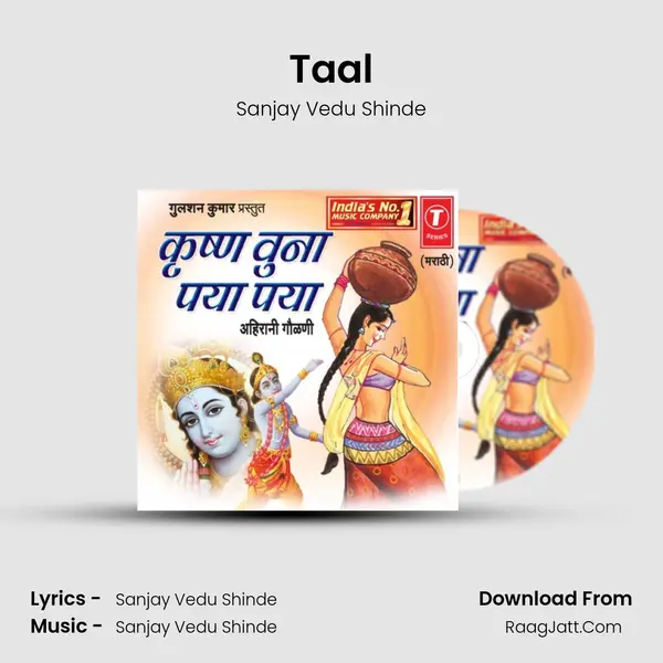 Taal MP3 Song by Sanjay Vedu Shinde Cover