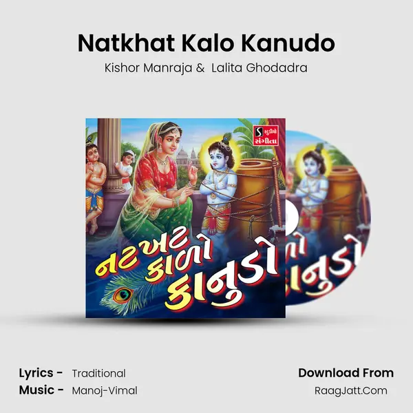 Natkhat Kalo Kanudo - 