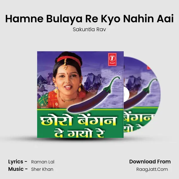 Hamne Bulaya Re Kyo Nahin Aai MP3 Song by Sakuntla Rav Cover