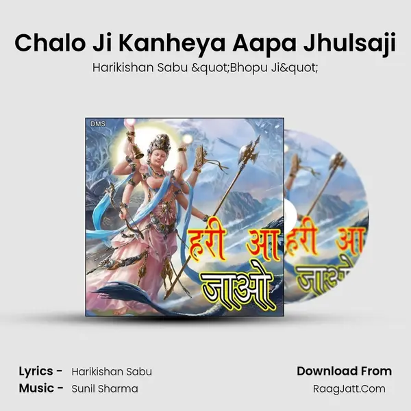 Chalo Ji Kanheya Aapa Jhulsaji MP3 Song by Harikishan Sabu "Bhopu Ji" Cover