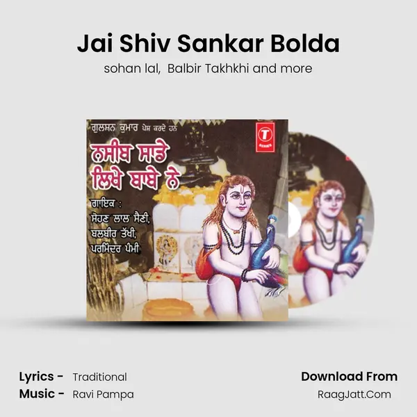 Jai Shiv Sankar Bolda MP3 Song by sohan lal Cover